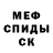 МЕФ 4 MMC Dean Ackels